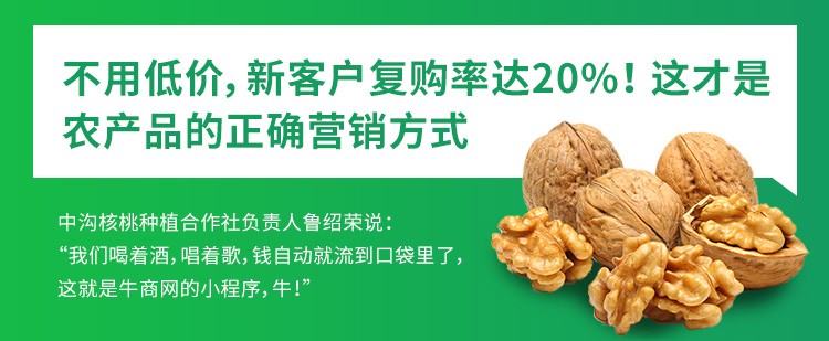 这才是农产品的正确营销方式！ 