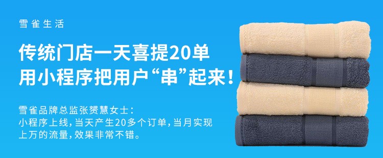 把用户“串”起来后，传统门店一天喜提20单！